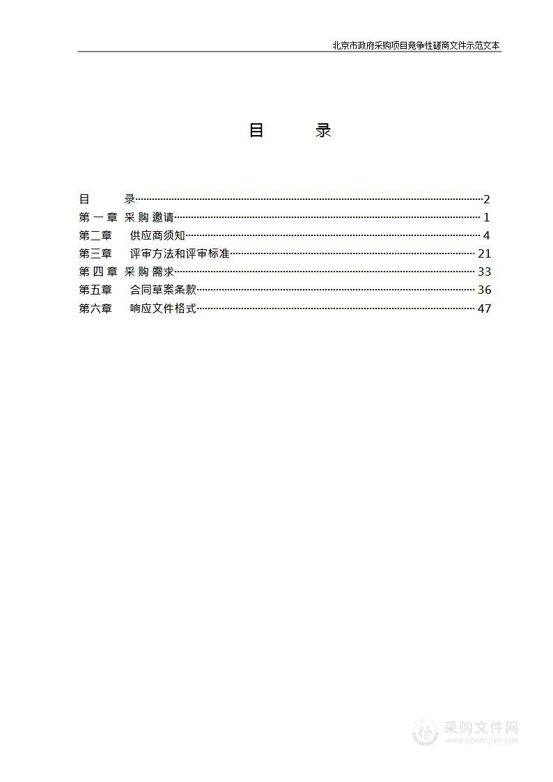 结（决）算审计业务-（路东区E9地块社区卫生服务中心工程等4个项目）