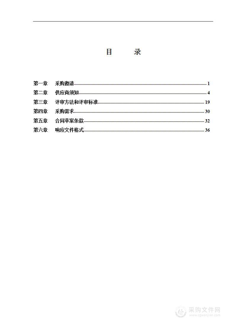 无煤化后续煤改电内线及蓄能式电采暖设备安全检查及服务项目