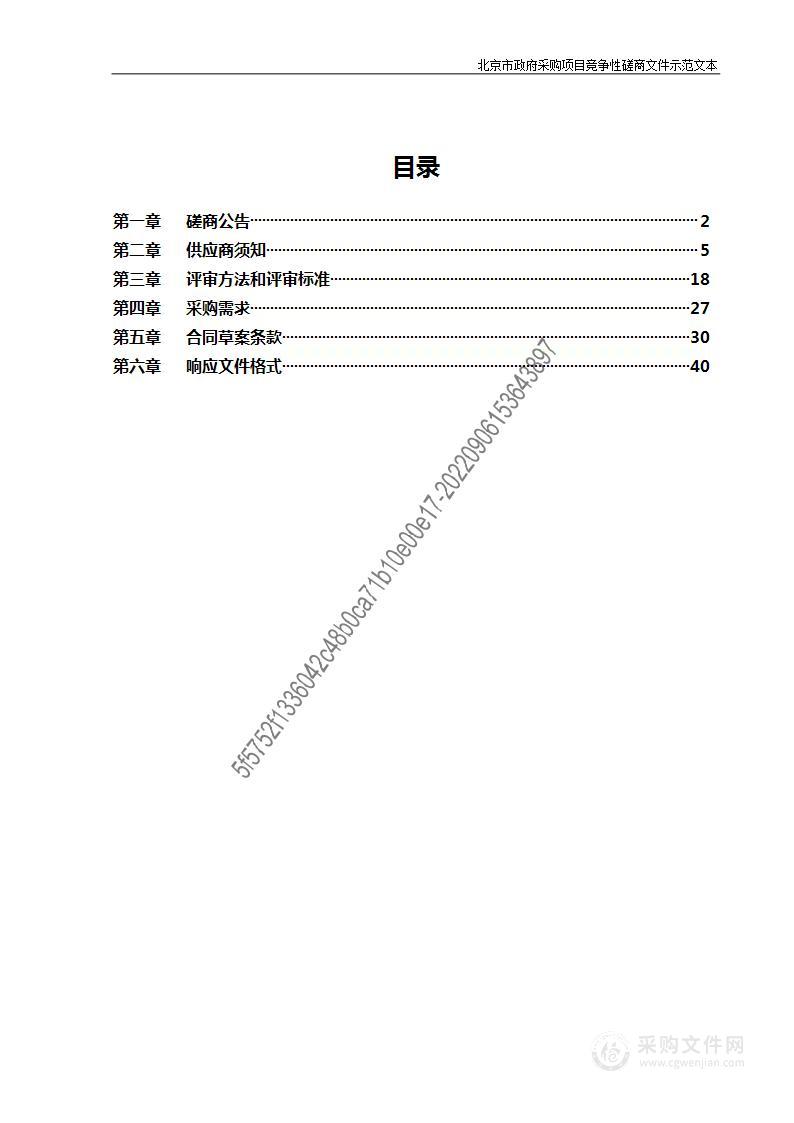 2022农综改-平谷区数字农业试点项目-西营村智慧果园