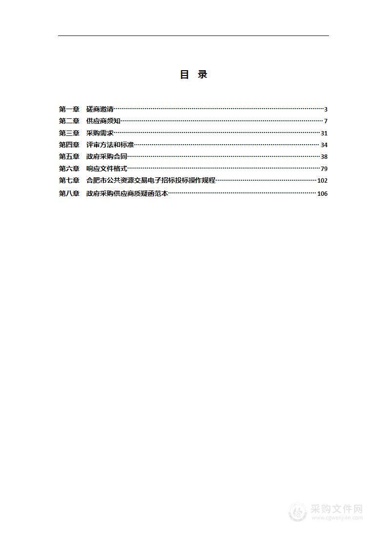 牌坊乡民新民族社区农村环境整治项目