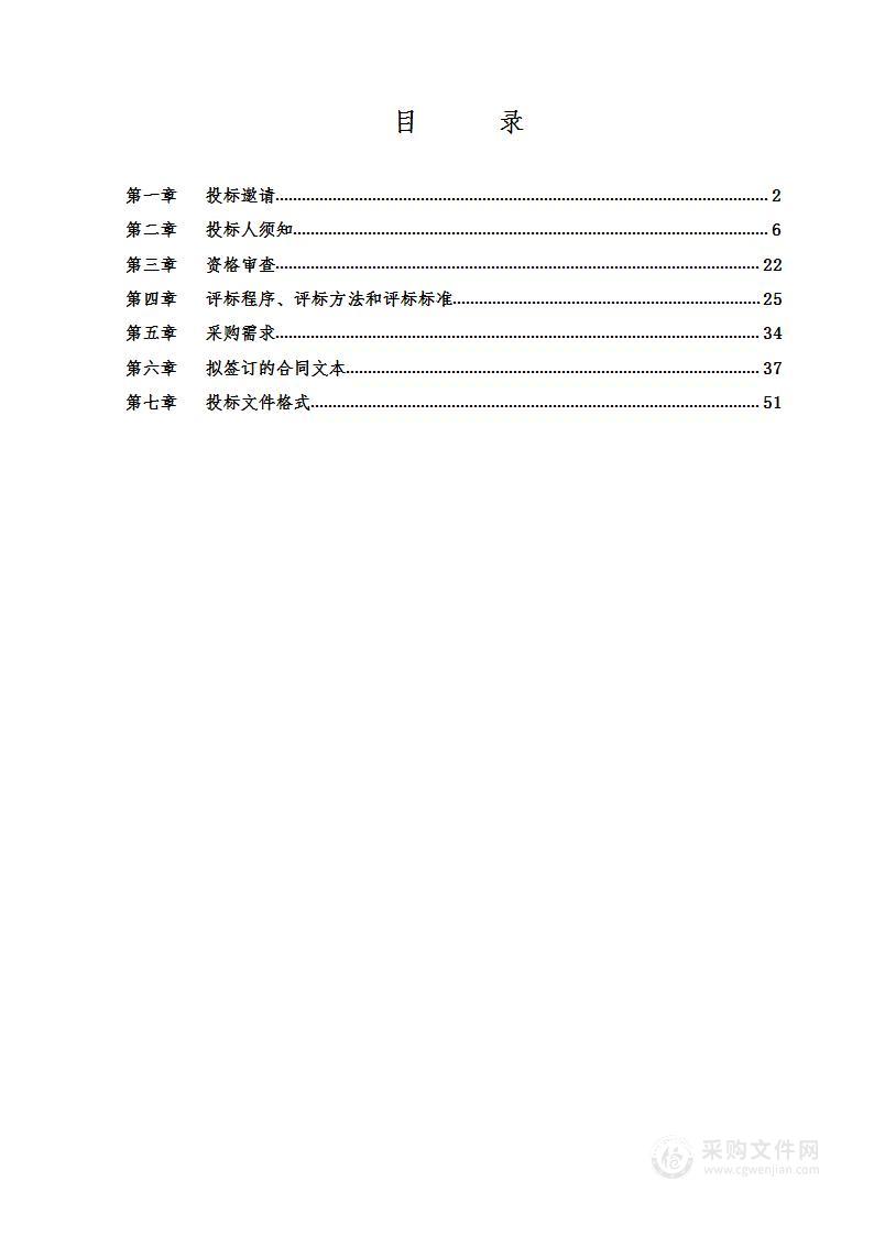 自动体外除颤仪购置经费应急救援设备类采购项目