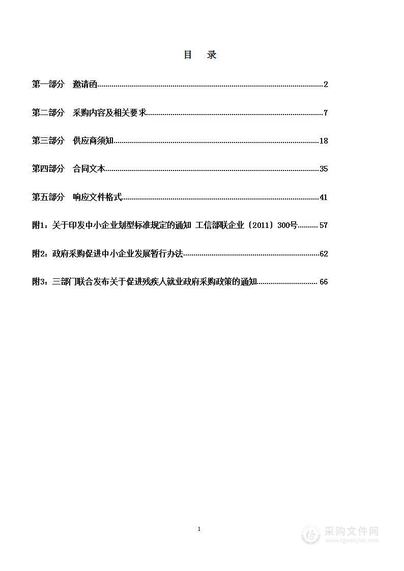 烟台市城市规划展示馆档案归并整合（机关档案数字化和安全维护）项目