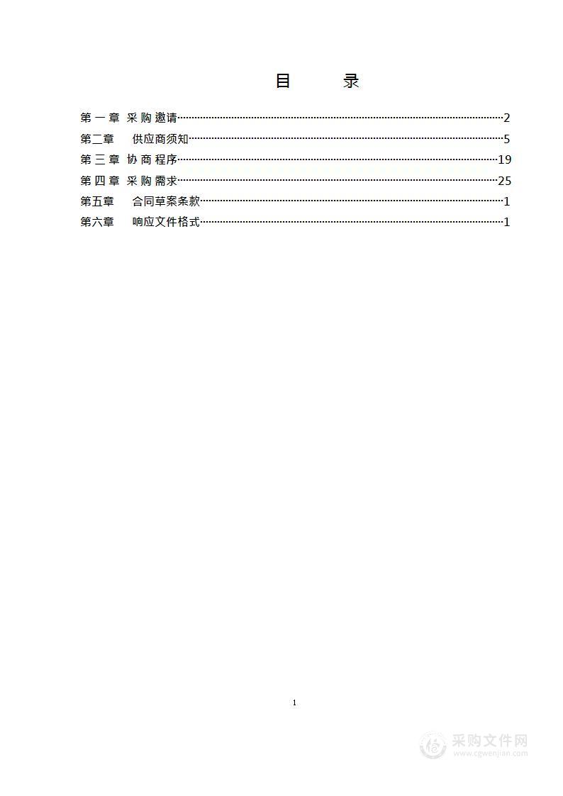 执法队伍专业化建设项目