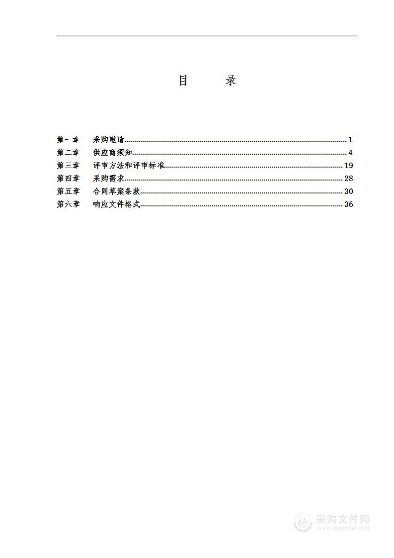 政府决策及公共服务专利数据支撑专项其他专业技术服务采购项目（数据统计分析）