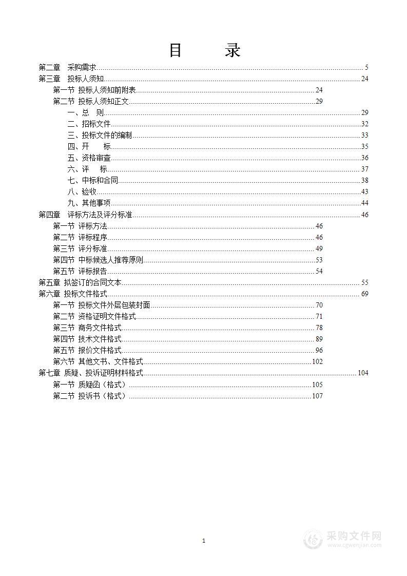 2022年南宁市公安局交通警察支队购置执勤执法用车采购