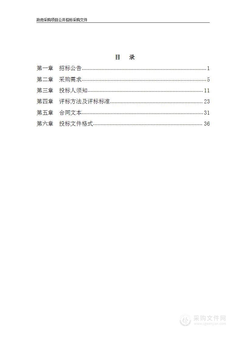 宁波市江北区医疗保障局医疗保险合作经办业务采购项目