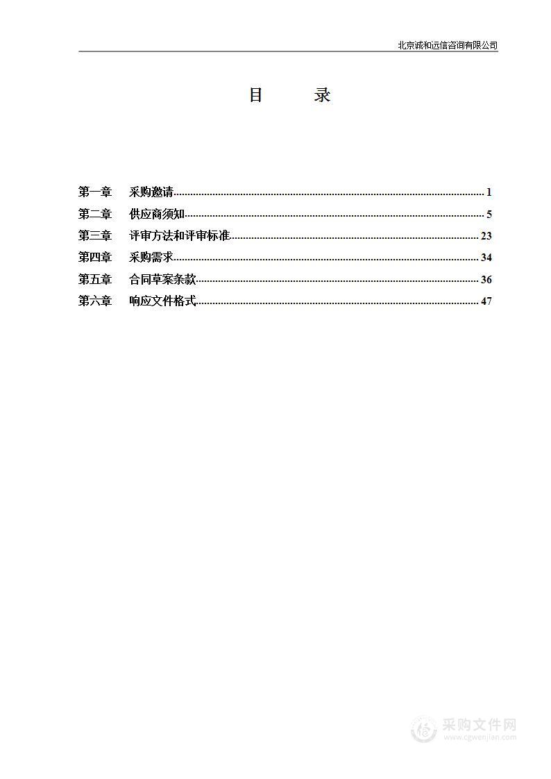 国外重点领域、重点产业政策动态跟踪及对比研究