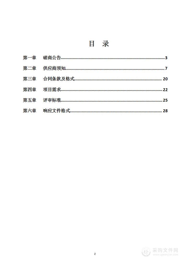 宁波市北仑区人民政府新碶街道办事处职工疗休养项目