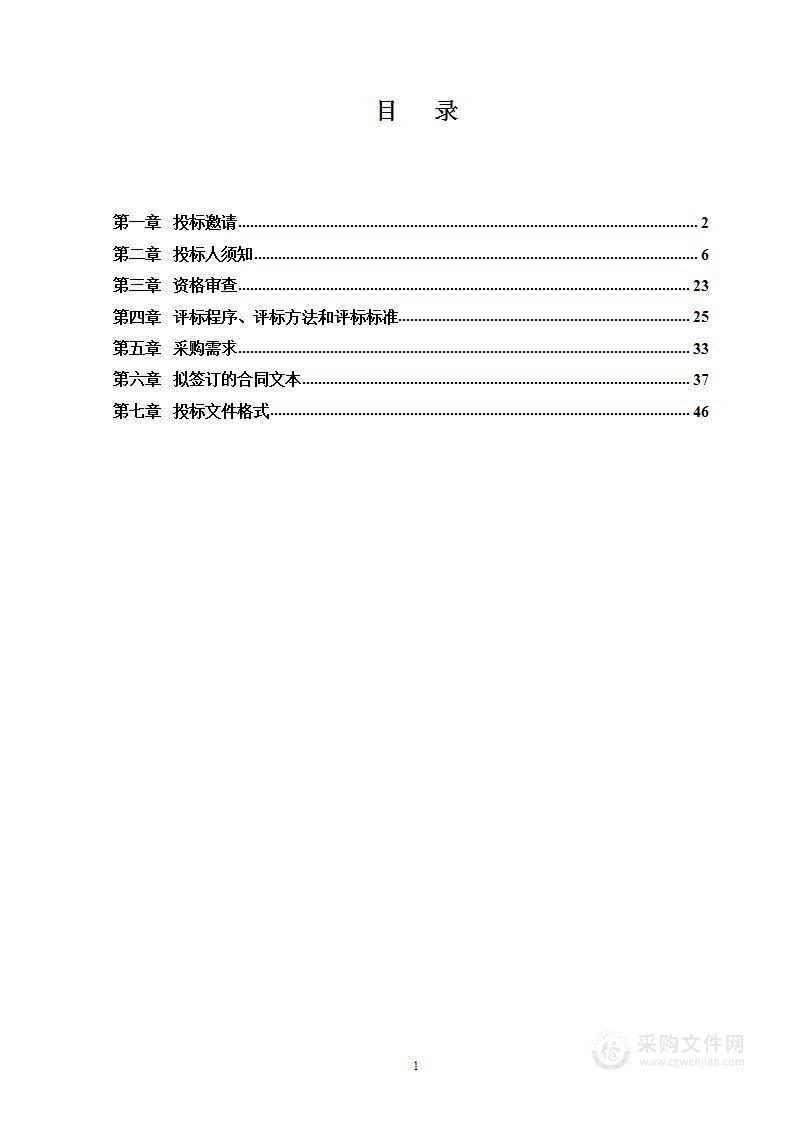 昌平十三陵、马池口、北七家南部、科技园西区街区层面控规水影响评价