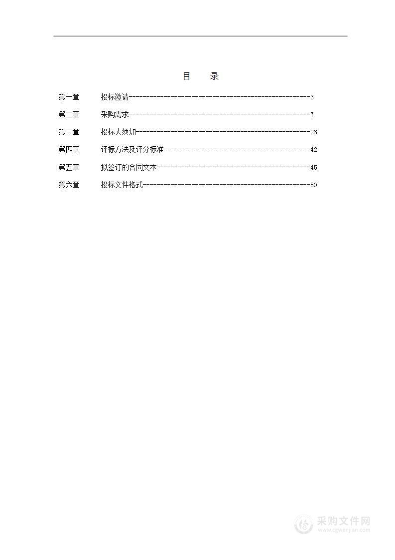 姜山镇姜环路西段交通科技等设施采购及安装项目