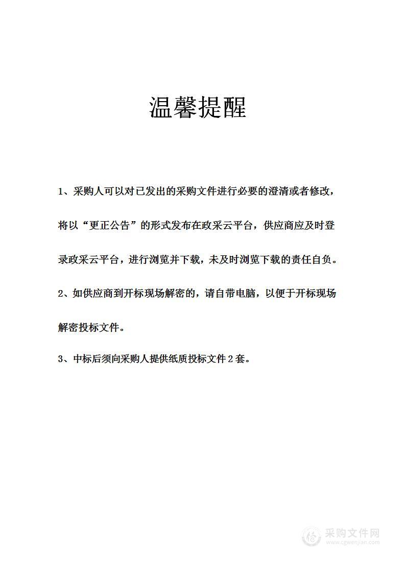 宁波前湾新区白蚁监测控制装置采购安装及巡查服务项目