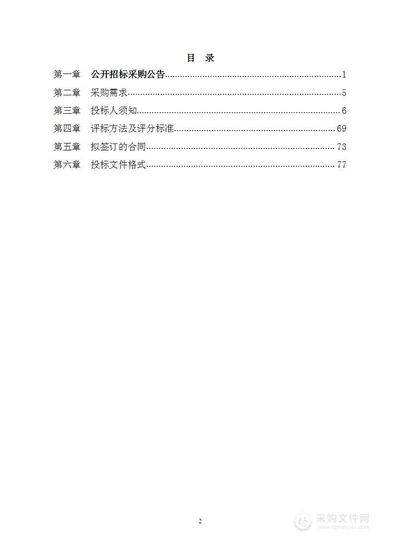 鄞州区党校教学综合楼多媒体系统建设项目