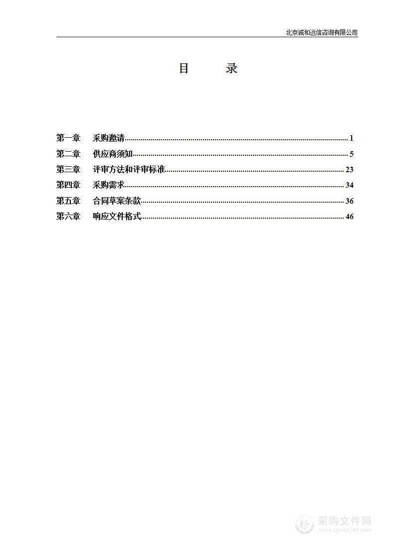 疫情常态化对中关村科技创新生态的影响分析研究