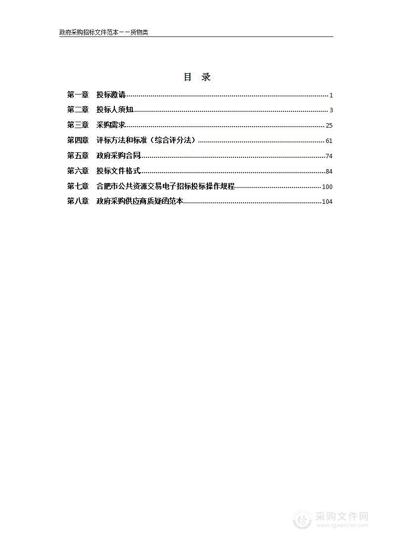 宿州学院2022年信息化建设项目