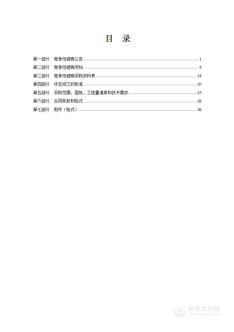 宁波图书馆永丰馆馆舍修缮提升工程项目