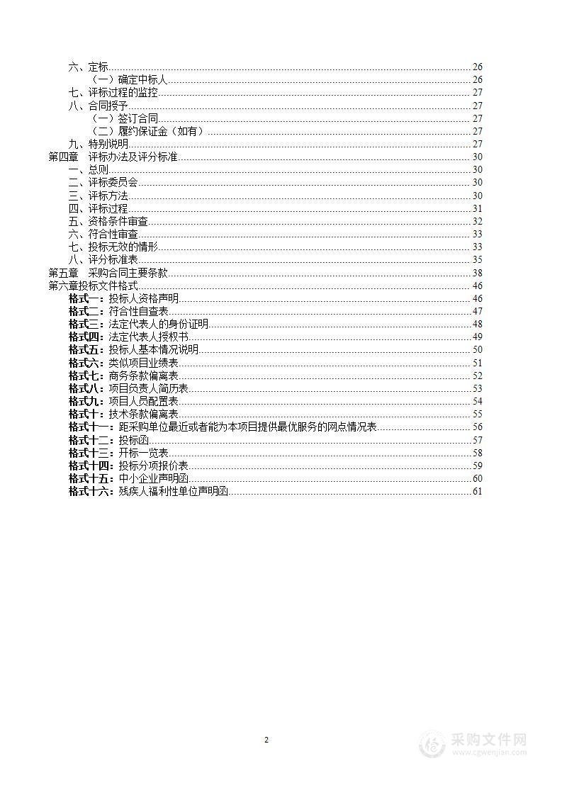 宁波大学数据治理六看驾驶舱建设项目