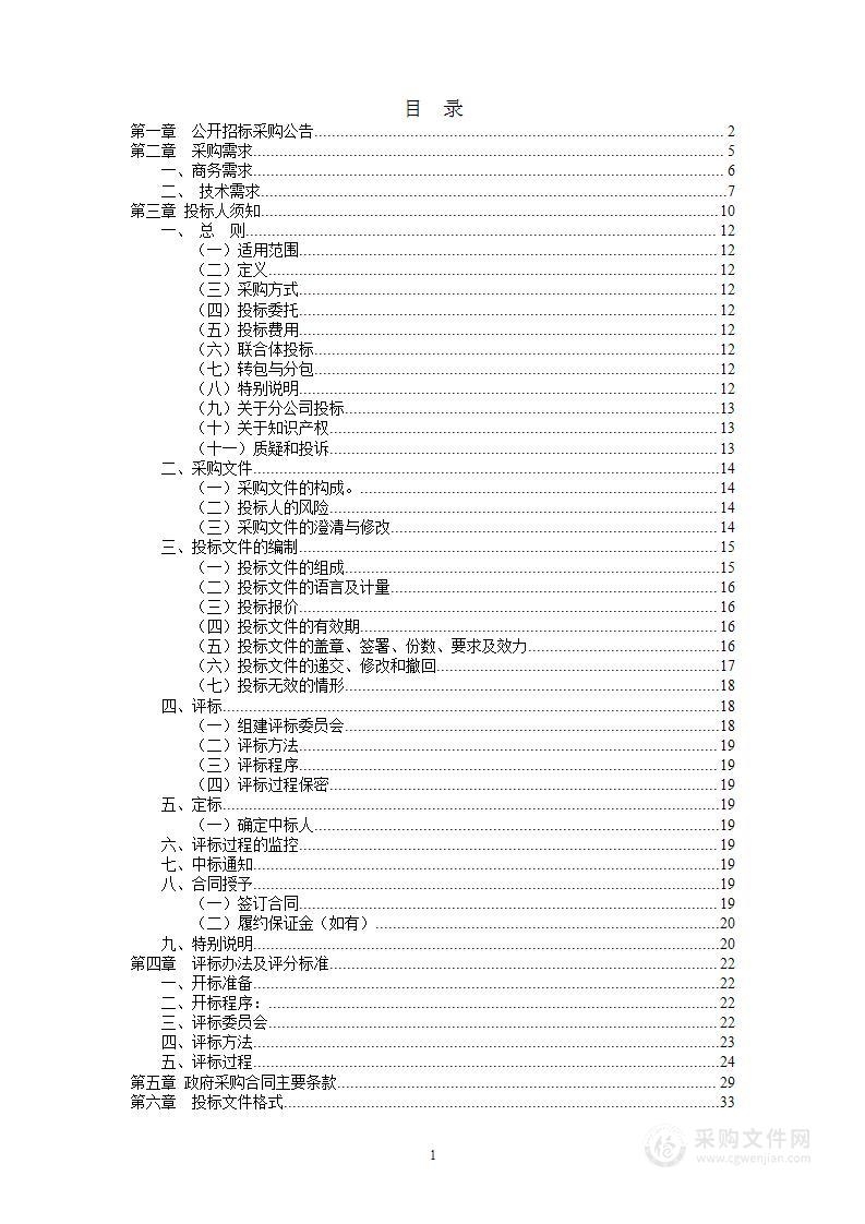 象山县机关事务管理局象山县机关事务管理局局管办公用房数字化管理平台数据采集项目