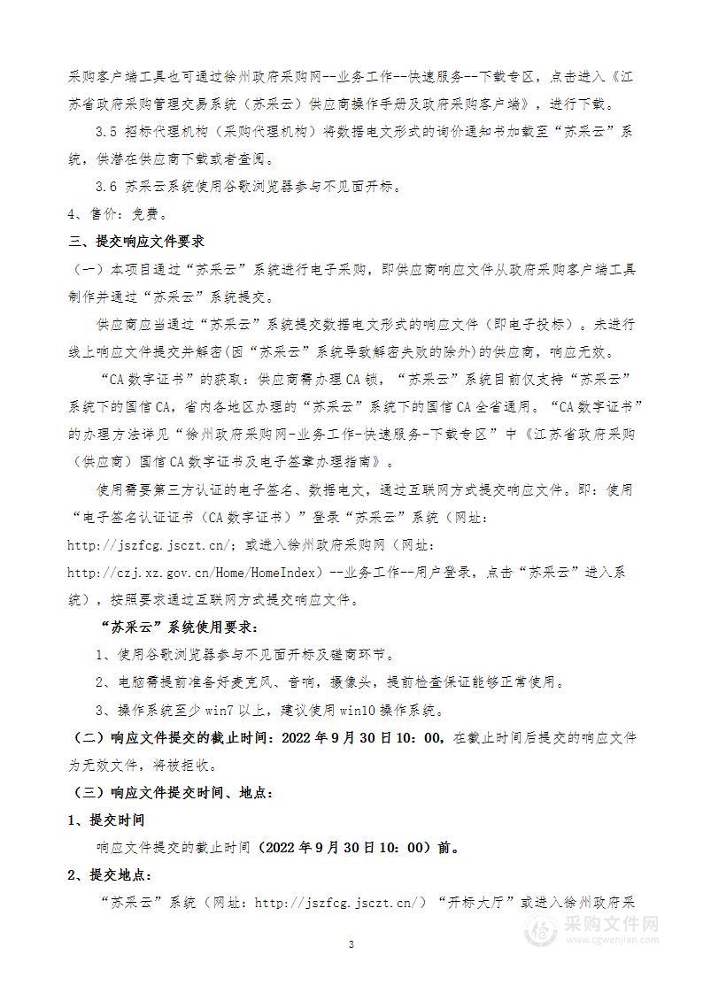 2022年中央农业生产和水利救灾资金预算（第二批）小麦“一喷三防”项目标段一