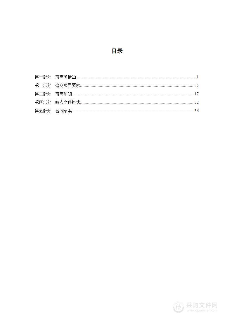 天津体育学院能源站核心设备维护保养服务项目