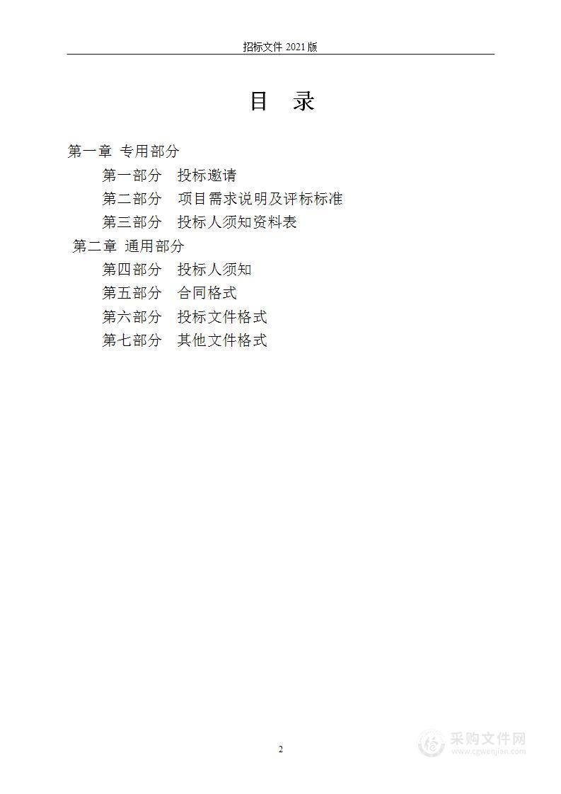 宁波城市物联网平台（一期）项目软硬件购置、软件开发、信息资源建设和系统集成采购项目