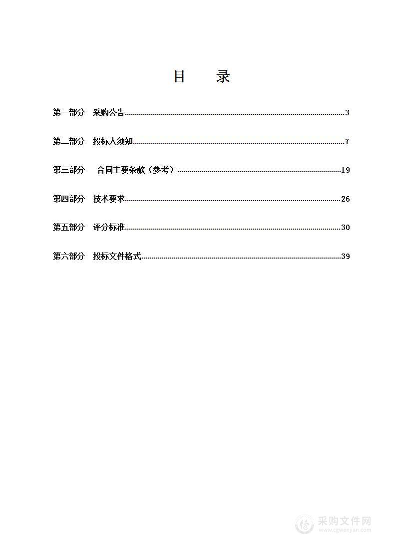 宁波工程学院采购可控强度调制光电化学谱仪项目