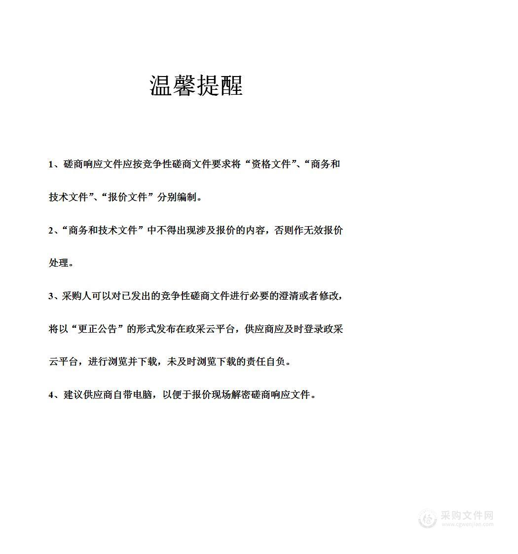 2022年鄞州区未来社区建设项目方案编制、咨询及设计（下应街道、钟公庙街道、福明街道）项目