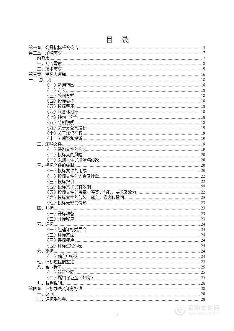 宁波市镇海区职业教育中心学校数控车床数控铣床采购项目