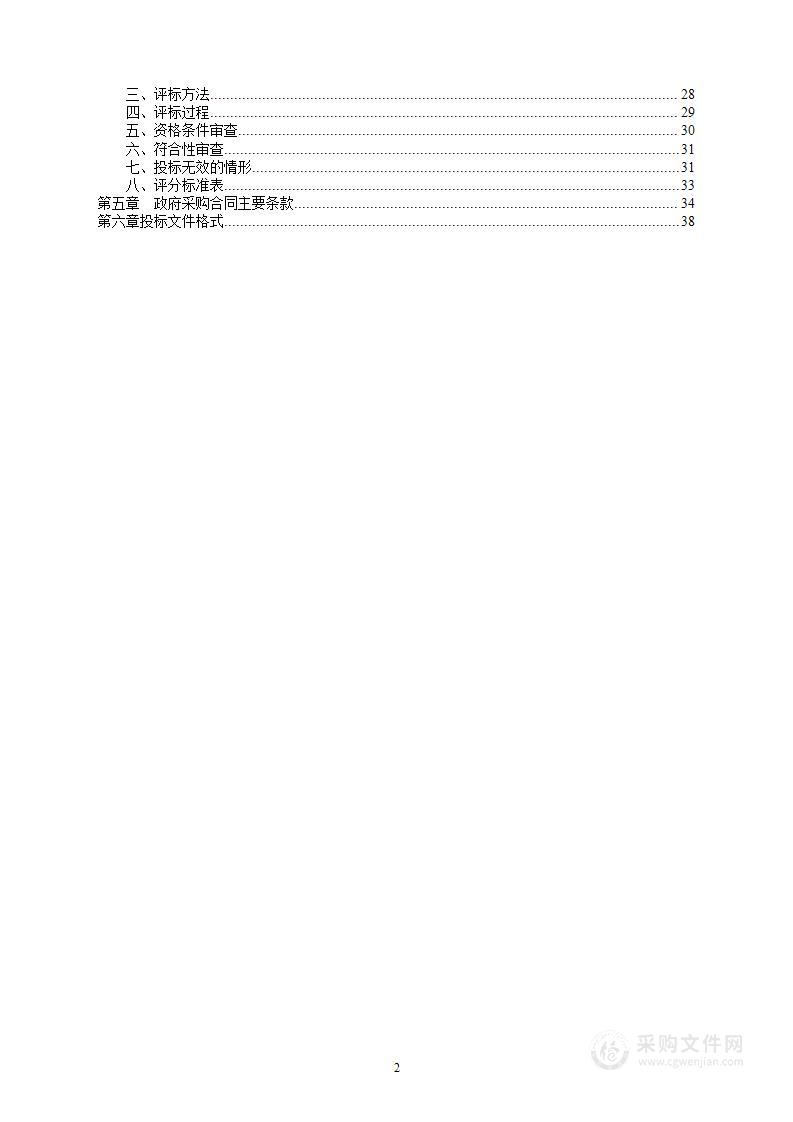 宁波市镇海区职业教育中心学校数控车床数控铣床采购项目