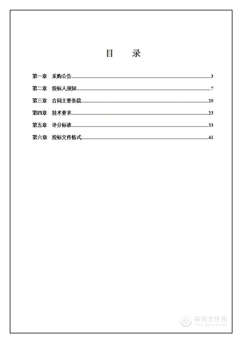 2022年市三区应急类交通设施综合保障项目B