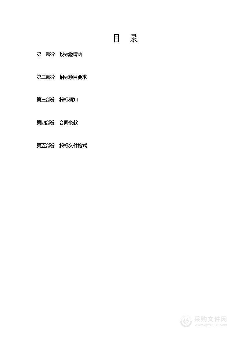 天津市大数据管理中心天津市城市信息模型（CIM）平台（一期）项目