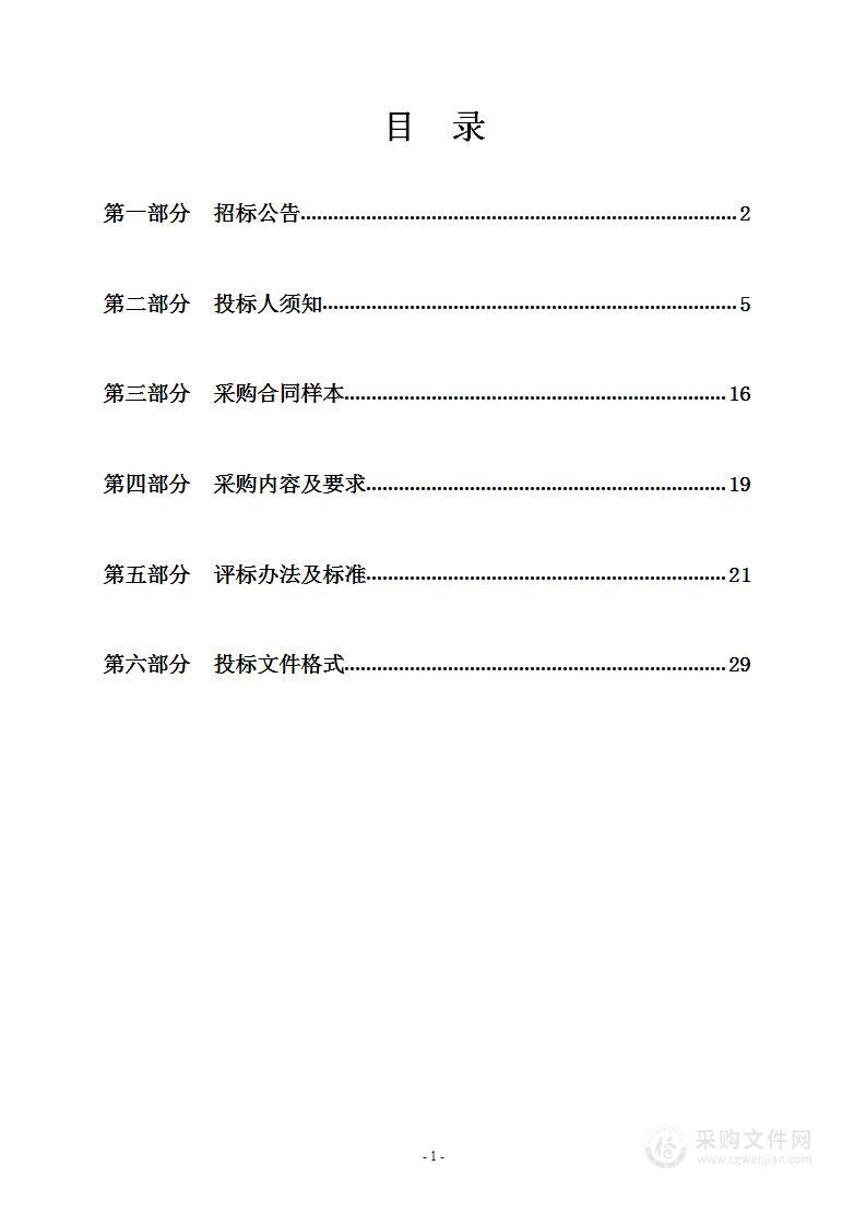 宁波市智慧健康保障体系北仑项目三期（移动医疗系统升级）