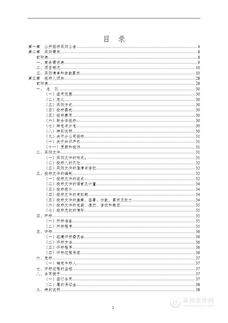 象山县人社应急管理应用系统建设项目