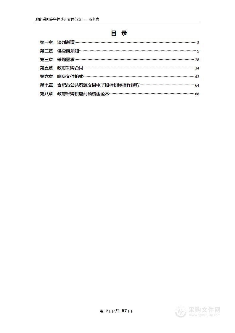 双墩镇2022、2023年度测绘服务项目