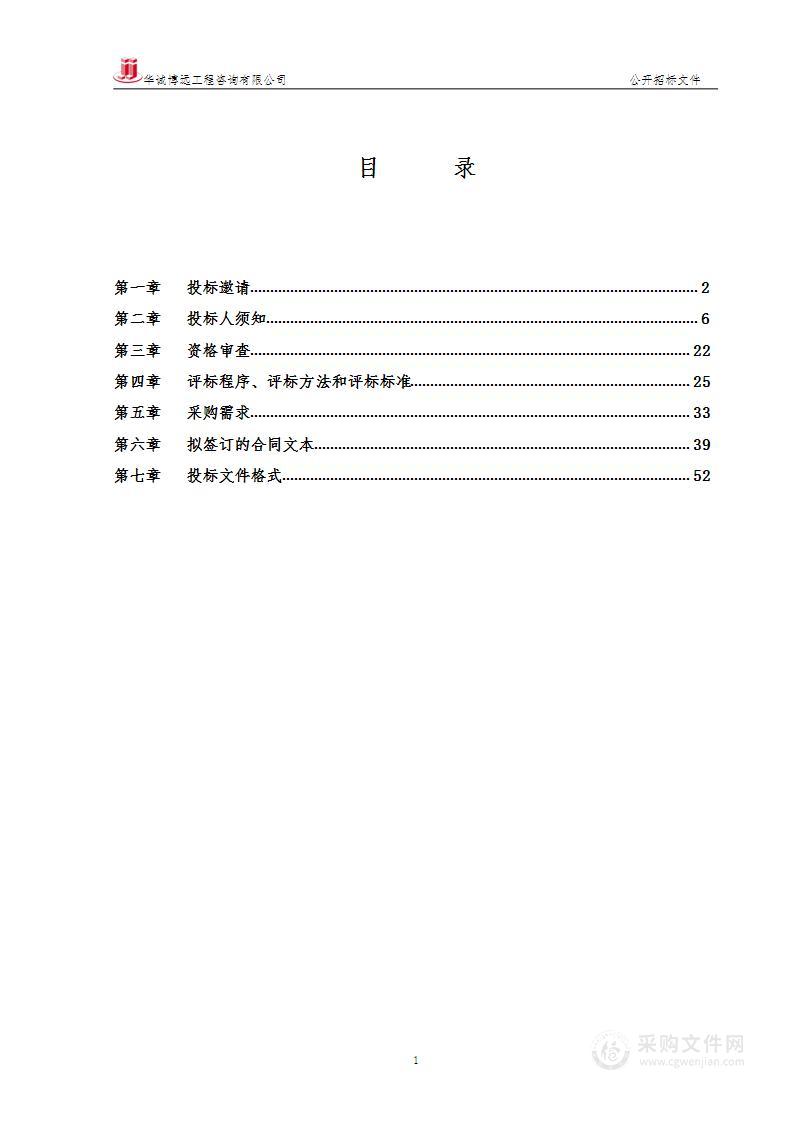 2022年度北京经济技术开发区核心区重点社会单位监控接入服务