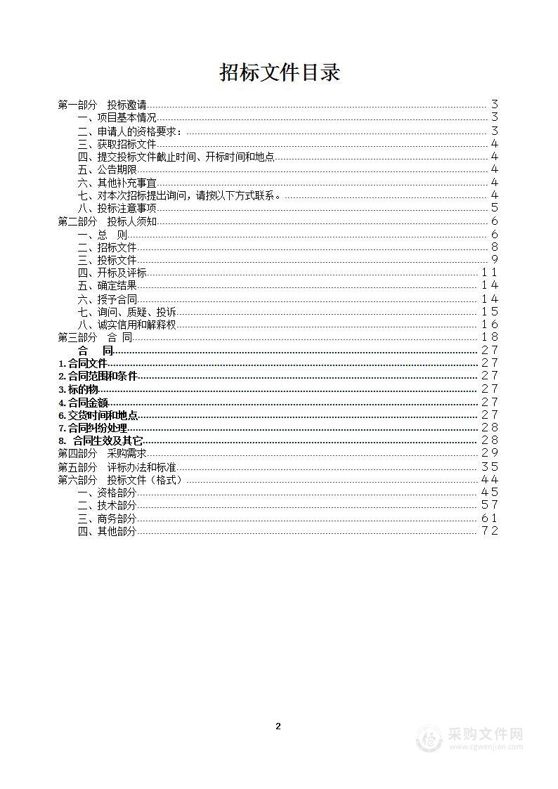 句容市养老护理院及救助站电梯采购项目