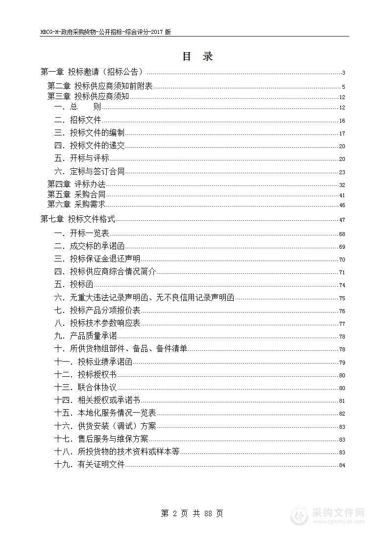 淮北市公安局融媒体中心建设设备采购项目