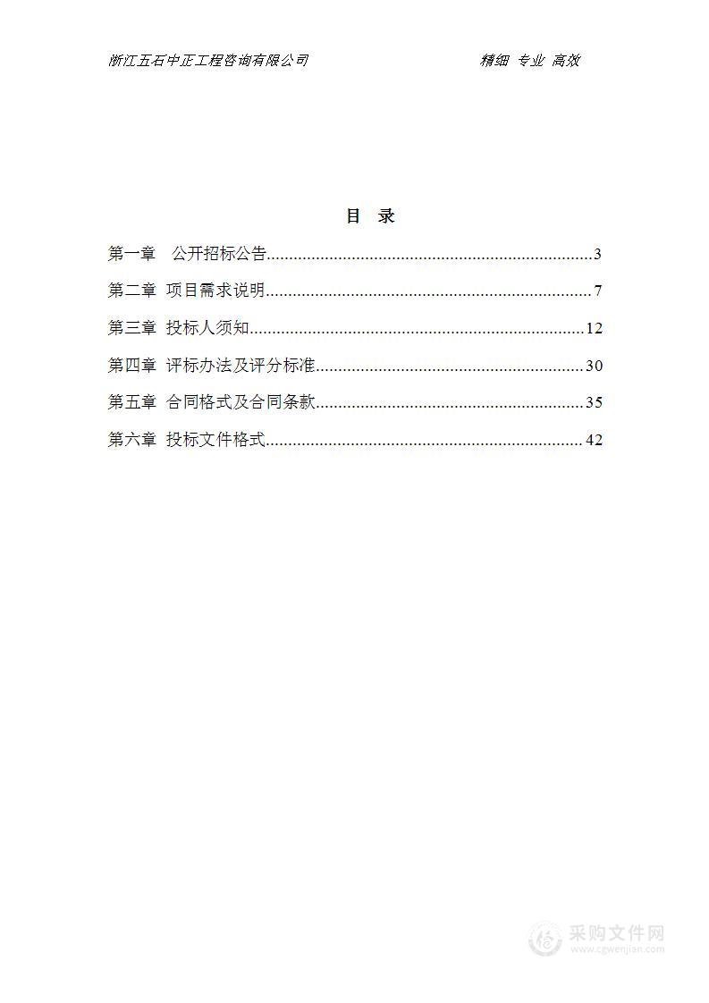 宁波工程学院太阳能电池开路电压损耗分析系统采购项目