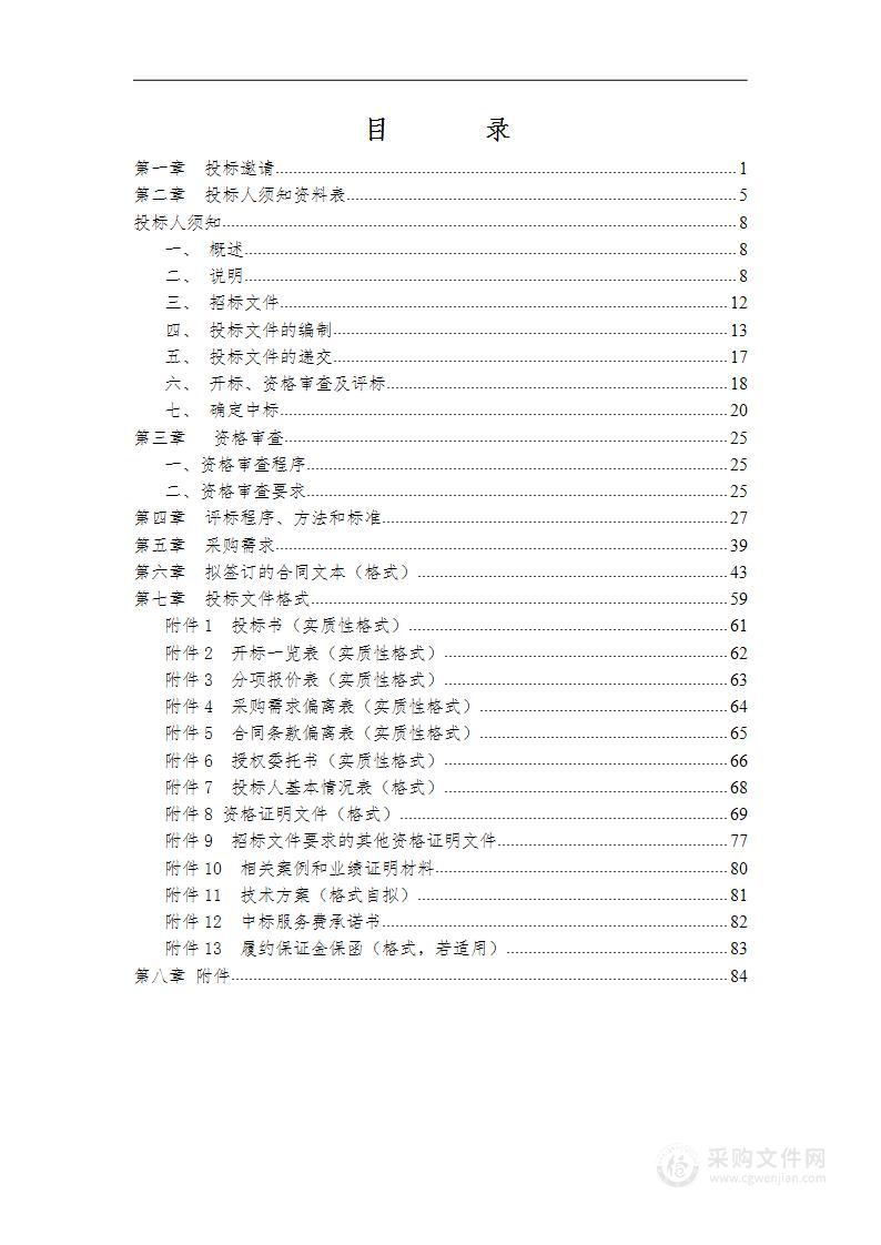 南磨房乡2022-2023年垃圾分类第三方服务项目