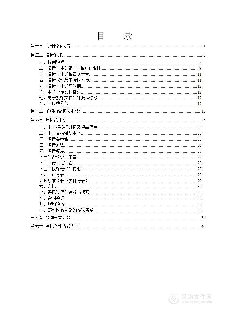 宁波市公安局鄞州分局取证系统采购项目