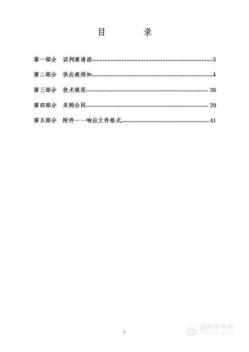 京财教育指【2021】2433号设备类2022年更新北京市西城职业学校达标设备购置