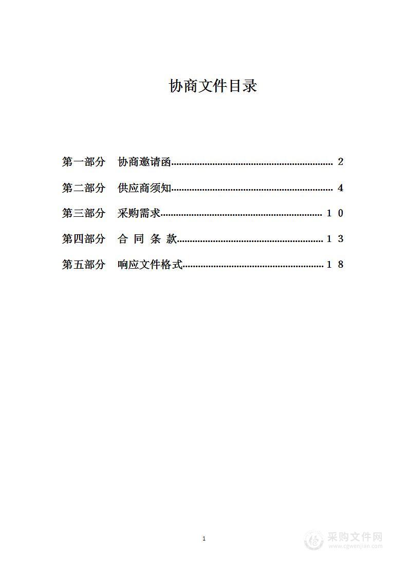 镇江市危险化学品安全生产风险监测预警系统（2022-2023 年）服务采购