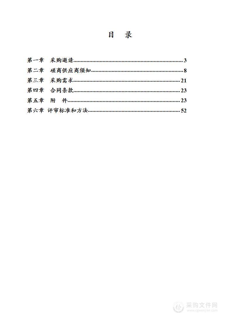 北京市延庆区自建房安全专项整治“百日行动”（排查）