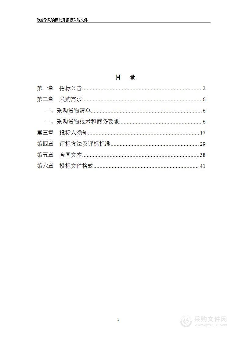 宁波市第九医院采购便携式超声诊断仪及椎间孔镜手术系统项目