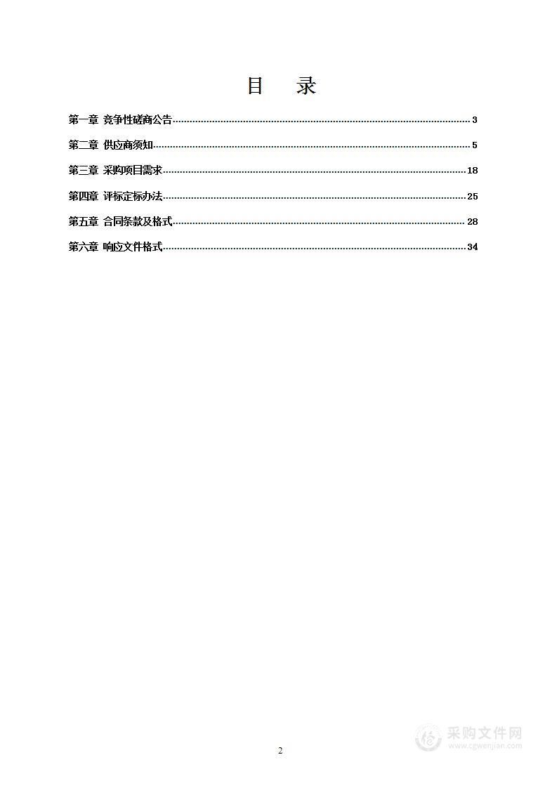 船闸声学定向设备安装工程