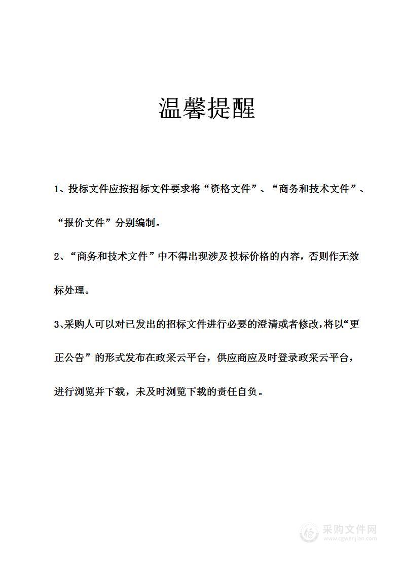 慈溪市人民医院医疗健康集团（慈溪市人民医院）重症监护仪等设备采购项目