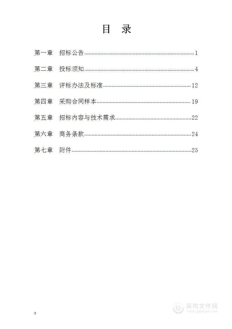 2022年度慈溪市龙山镇240L塑料垃圾桶采购项目