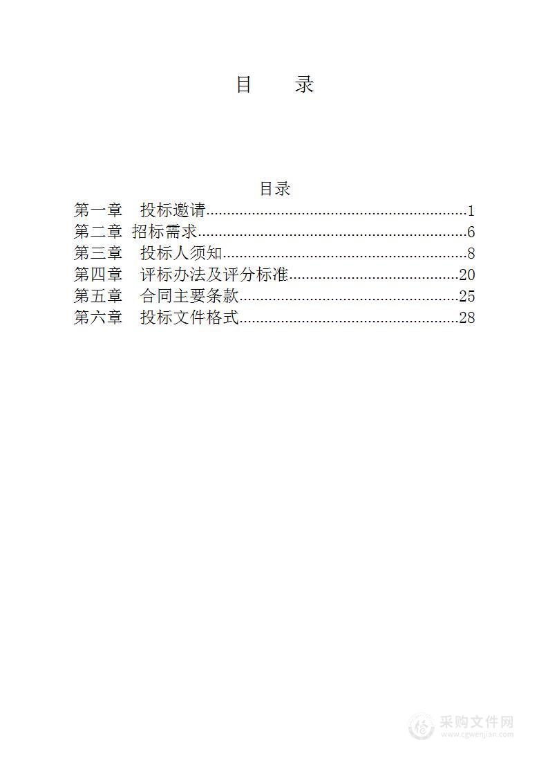 临海市“十四五”国土空间综合开发利用研究