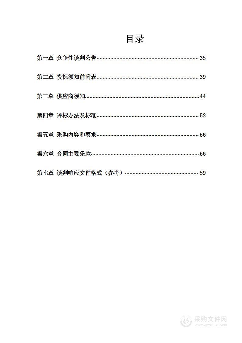 桐梓县易地扶贫搬迁安置点基础设施建设项目