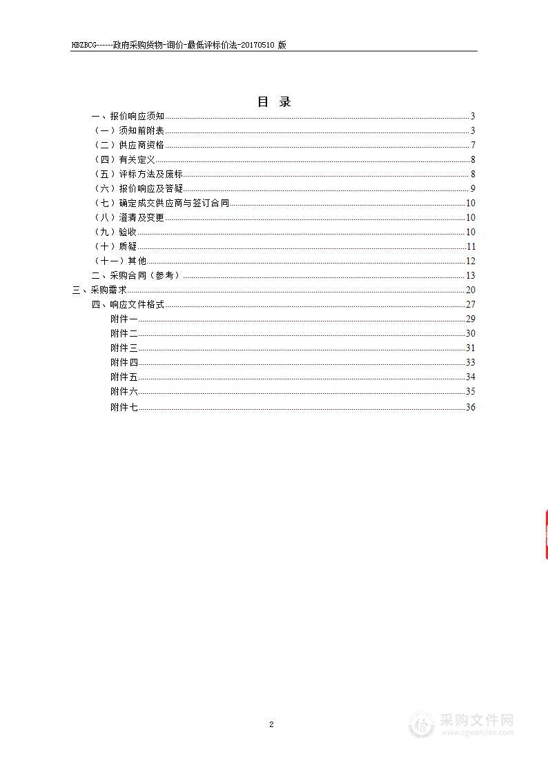 淮北工业与艺术学校传感网应用开发实训设备项目