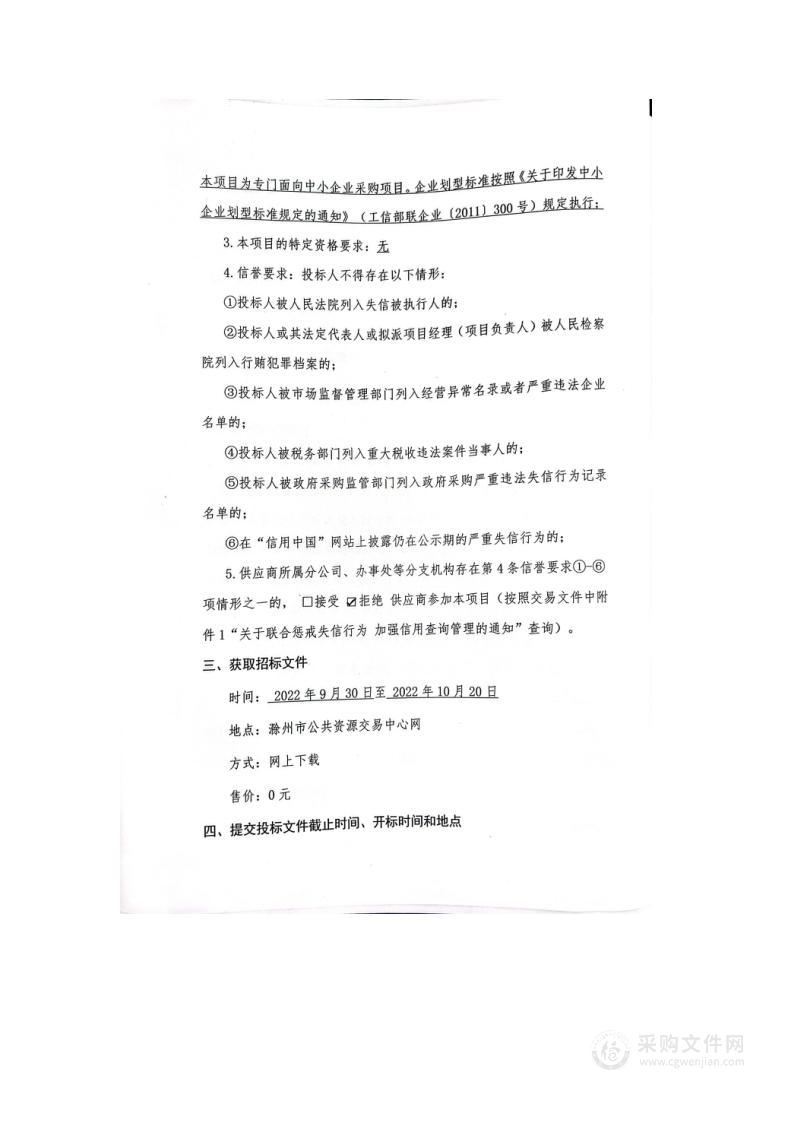 企业登记档案数字化加工及数据整理归集技术服务项目